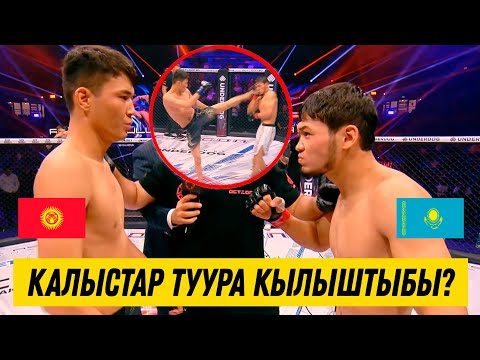 Видео: КАЛЫСТАРДЫН ЧЕЧИМИ ТУУРА БОЛДУБУ? 61 кг: Казат Алимбек уулу (КР) – Айдын Имангали (КАЗ)