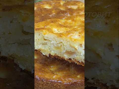 Видео: Яблочный пирог, который тает во рту😍 За 5 минут работы! Быстро, Просто и очень Вкусно!