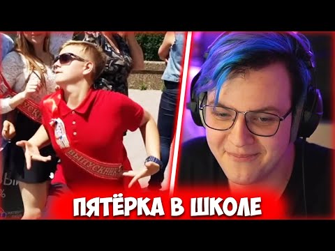Видео: [2] ПЯТЁРКА ПОКАЗЫВАЕТ ШКОЛЬНЫЕ ФОТО-КАРТОЧКИ | КАК ВЫГЛЯДЕЛ ПЯТЁРКА В 11 КЛАССЕ