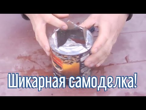 Видео: Почему я Раньше до этого не додумался, Как сделать Печь за 4 минуты!