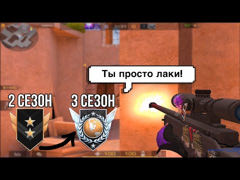 Видео: За 1 сезон +7 званий, как?😰 / демка с голосом