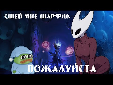 Видео: Тараканье безумие | Краткий обзор Hollow Knight:Silksong