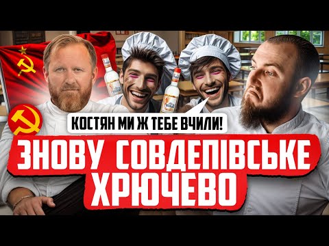 Видео: Шеф всєя боліт Івлєв знову готує совдепівське ЄДЛО - тефтелі! НУ ЦЕ ТОЧНО ХРЮЧЕВО!