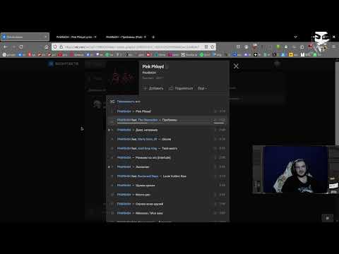 Видео: Pharaoh албом Pink Phloyd(пожилая реакция)
