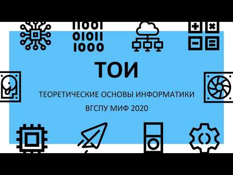 Видео: Структуры данных