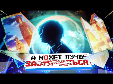 Видео: Тёмная лошадка серии | Persona 3 Portable | Разбор и анализ