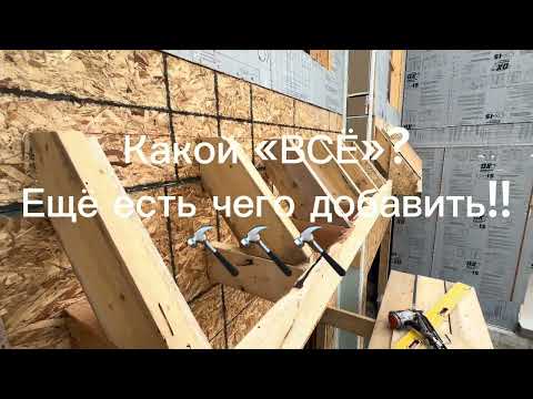 Видео: Сложности в постройке таунхауза/ How difficult to build a unit of a townhouse