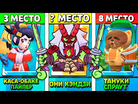 Видео: ЛУЧШИЙ СКИН ОБНОВЫ! 38 и 39 Сезоны в Бравл Старс