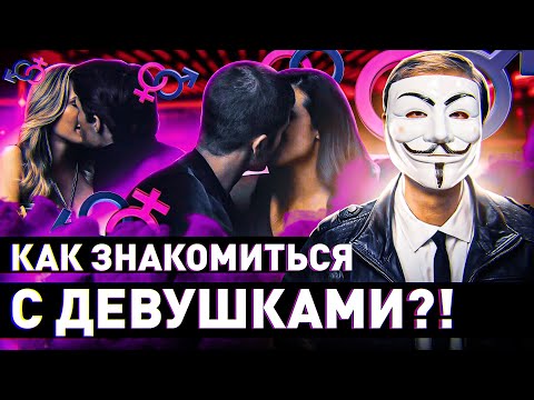 Видео: 💋 ПИКАП ОТ МУЛЬТИЧЕЛА: КАК ПОДСНЯТЬ ЛЮБУЮ | #МУЛЬТИЧЕЛ