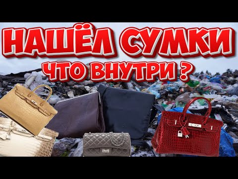 Видео: Я потратил 30 дней на поиски потерянных сумок и нашел ЭТО!