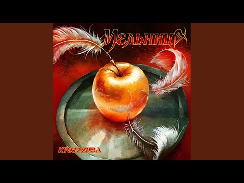 Видео: Крапива