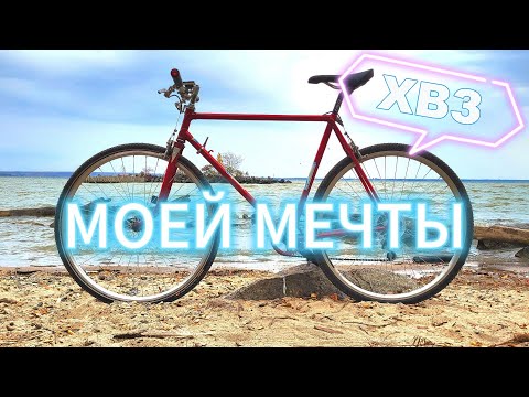 Видео: ХВЗ СПУТНИК 1974 ГОДА / ОБЗОР НА МОЙ ПРОЕКТ #велосипед #хвз #ссср