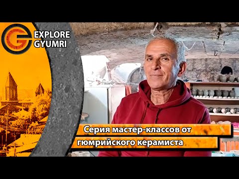 Видео: УРОК 4. Как делать шликерные формы из гипса. | #gyumri #aleksandropol #ленинакан #гюмри