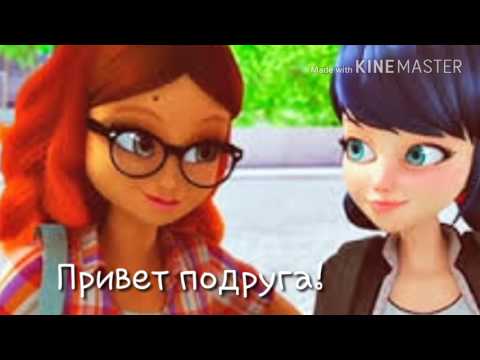 Видео: Комикс Леди Баг и Супер Кот . Мечта Маринетт 2-я часть