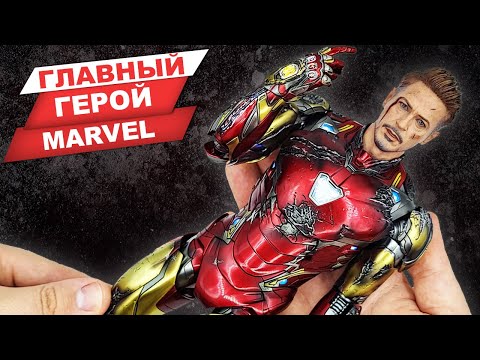 Видео: Так, просто,  фигурка - Железный Человек от Hot Toys: Тони Старк из фильма Marvel Мстители: Финал