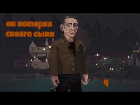 Видео: Кораблекрушение не пощадило его... Dredge (4 часть)