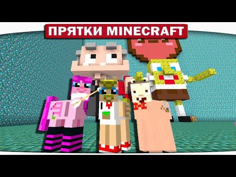 Видео: ДЕД ИЗ GRANNY ЖИВЁТ ПОД ВОДОЙ?? - ПРЯТКИ МАЙНКРАФТ #169
