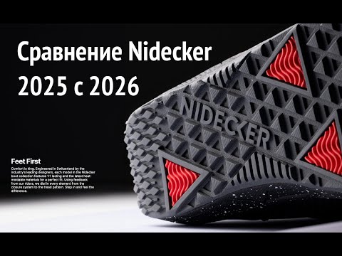 Видео: ботинки Nidecker 2026: Rift, Rift Pro, Kita