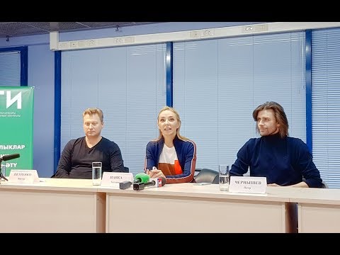 Видео: Премьера мюзикла Татьяны Навки «Руслан и Людмила»  в Казани / Пресс-конференция