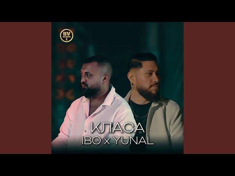 Видео: Класа