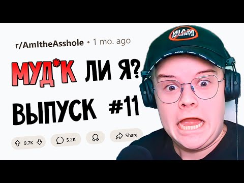 Видео: КАША СМОТРИТ - Мою маму ВЗБЕСИЛО ВЕГАНСТВО моей жены (Муд*к Ли Я? #11)