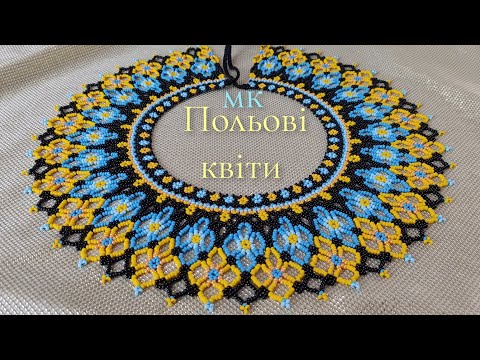 Видео: МК/DIY🌻 Силянка "Польові квіти"за моєю авторською схемою/Olha Lukasyshina