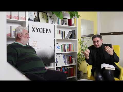 Видео: КХ ГОВОРИ // еп. 14: За света на живеенето (върху Е. Хусерл) // Николай Колев разговаря с Кольо Коев