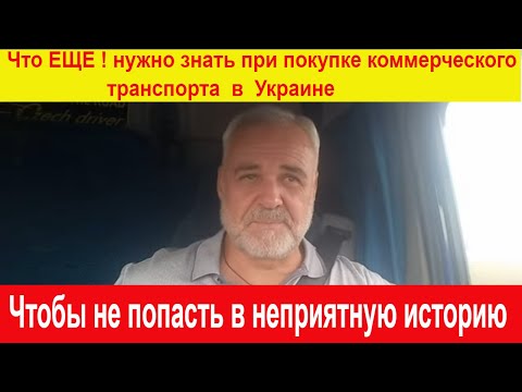 Видео: #1.Турция, Анталия на ДАФ ЛФ45. Через КПП Порубне - Сирет. Едем через Румынию. Бухарест.