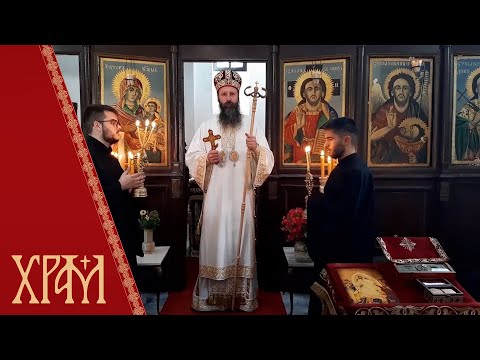 Видео: Епископ Иларион: Бог нам се јавио као љубав