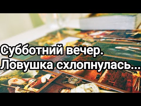 Видео: Что сегодня происходит у него в жизни 💯💌🌞❤️❤️ Его мысли о Вас, его чувства к Вам 💯💌🌞❤️❤️