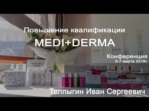 Видео: День1 6.03.2018 Практика