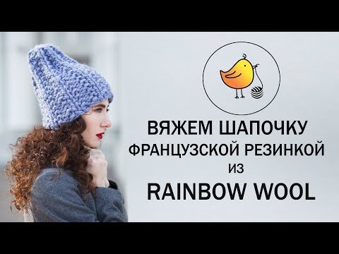 Видео: Как связать шапку на круговых спицах? Связать шапку из перуанской пряжи. Связать шапку резинкой.