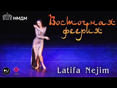 Видео: Latifa Nejim "ВОСТОЧНАЯ ФЕЕРИЯ" 2024