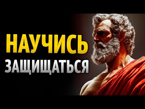 Видео: Когда на тебя НАПАДАЮТ, сделай ЭТО (ПСИХОЛОГИЧЕСКИЙ трюк Макиавелли)
