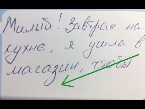 Видео: После пьянки муж нашел записку от жены и глазам не поверил!