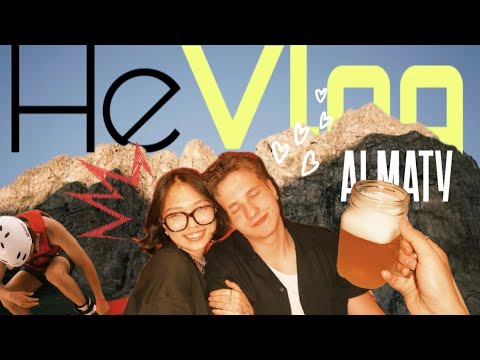 Видео: НеVlog, а нарезка с Алматы 2025/07