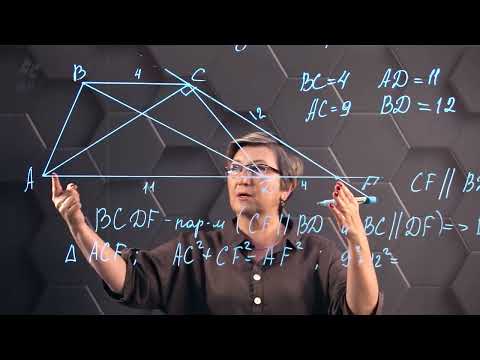 Видео: Площадь трапеции. Практическая часть 1. 8 класс.