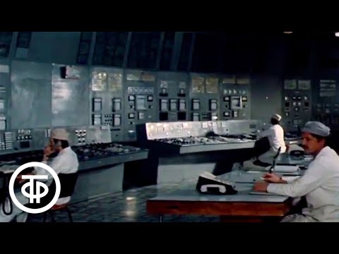 Видео: Атомная энергетика СССР. О действующих и строящихся атомных станциях в Советском Союзе (1984)