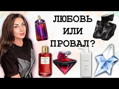 Видео: ПАРФЮМЕРНОЕ ЗНАКОМСТВО//РУБРИКА «куплю-не каплю»🌸
