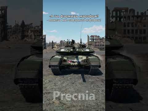 Видео: Была бы техника норм  #warthunder  #вартандер  #memes #мем