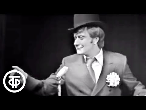 Видео: Андрей Миронов "Любовь не картошка, не бросишь в окошко" (1974)