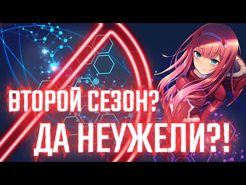 Видео: ВТОРОГО СЕЗОНА "ЛЮБИМЫЙ ВО ФРАНКСЕ"...