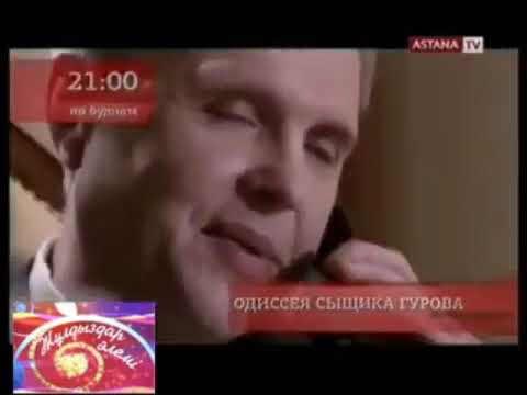 Видео: Оформление анонсов (Astana TV, июнь-август 2013)