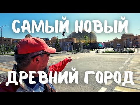 Видео: Самый новый старый город Казахстана! Жара, вода и зелень. #казахстан #vanlife #туркестан #türkistan