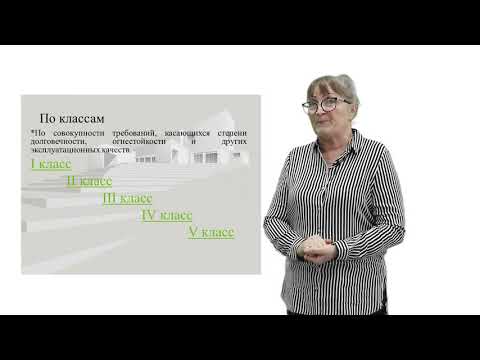 Видео: Здания и сооружения. Ловягина Т.В.