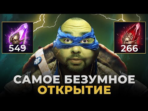 Видео: Raid Shadow Legends | ТАКОГО ОТКРЫТИЯ ВЫ НЕ ВИДЕЛИ | ВАРИМ ЧЕРЕПАШИЙ СУП