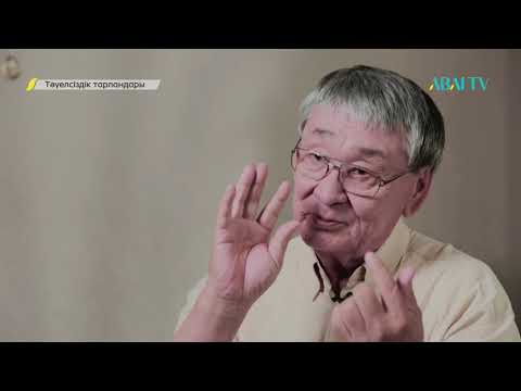 Видео: ТӘУЕЛСІЗДІК ТАРЛАНДАРЫ. Иран Ғайып