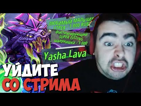 Видео: Хейтеры собрались и начали душить стрея донатами // Стрей опять лузает на веномансере // дота 2