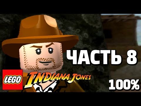 Видео: LEGO Indiana Jones: The Original Adventures 100% Прохождение - Часть 8 - Секреты Панкот