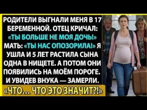 Видео: Родители замерли, увидев внука, ведь он раскрыл главную тайну моего отца, которую тот хранил 20 лет